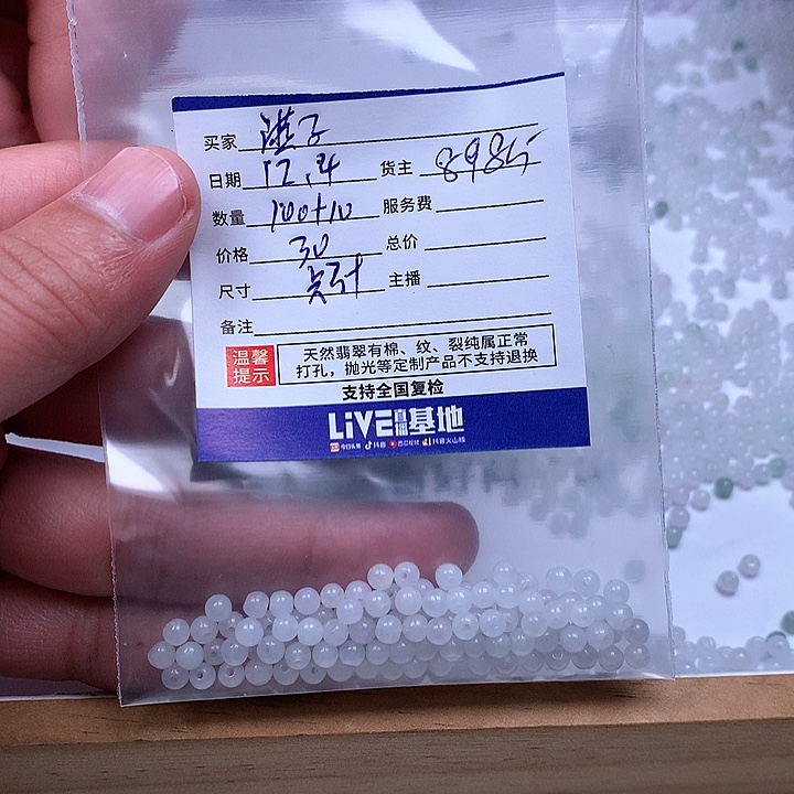 燕***子翡翠散珠翡翠翡翠