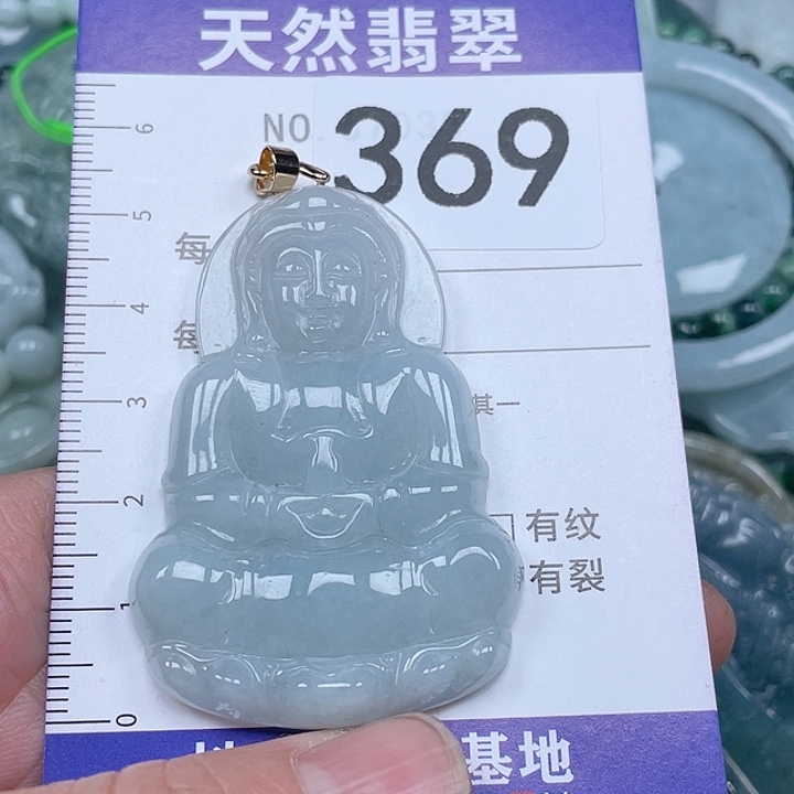 翡翠吊坠(不含链)未镶嵌遇*。