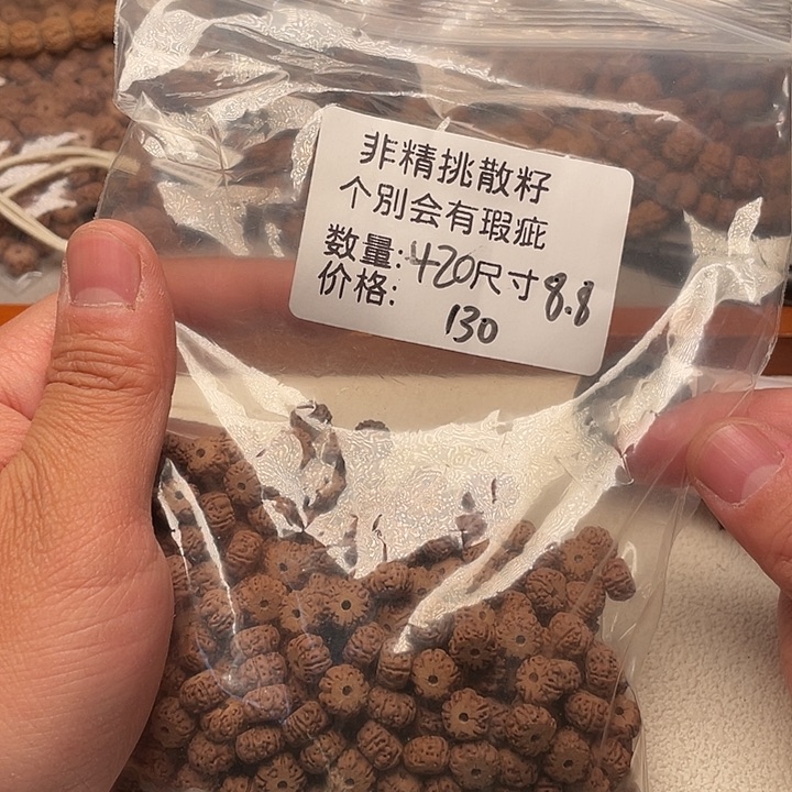 金刚菩提手串金刚