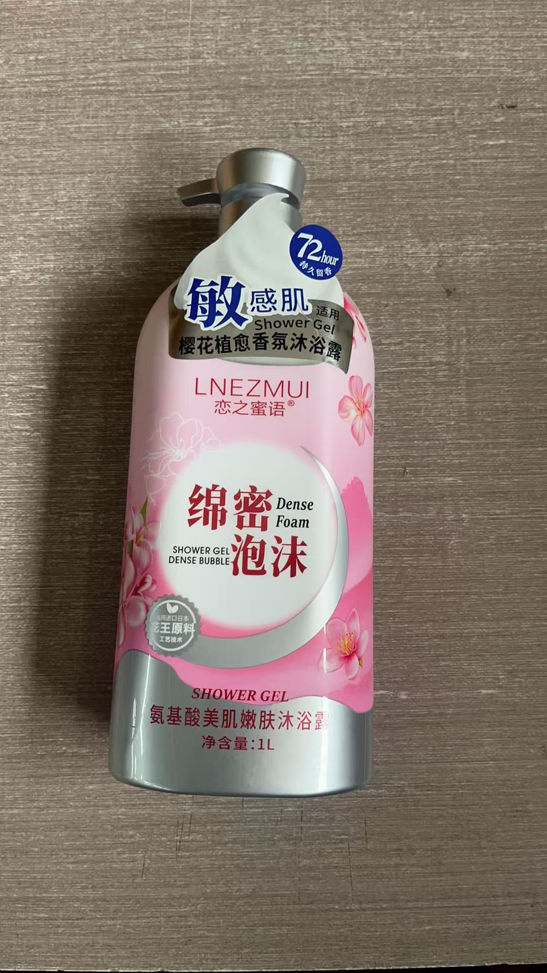 恋之蜜语日式晚桜嫩肤沐浴露