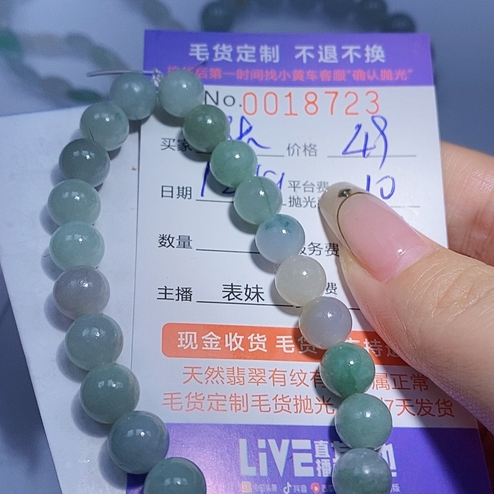 一***花定制翡翠未镶嵌翡翠