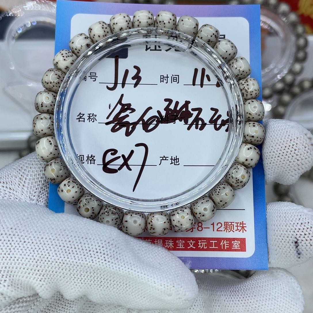 星月菩提手串13瓷白通体