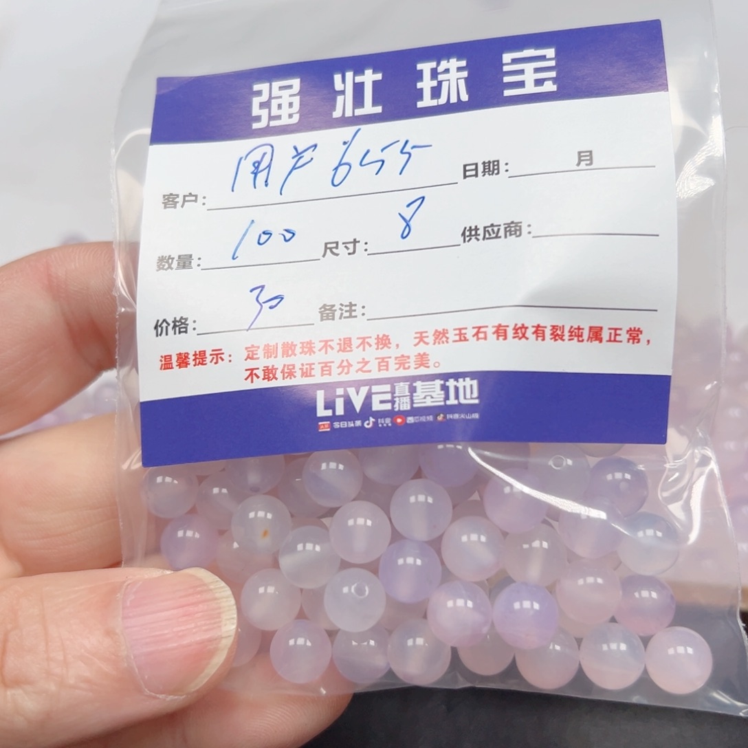 合金手链玛瑙/玉髓用****南