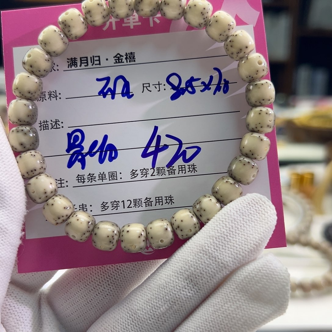 星月菩提手串星月菩提