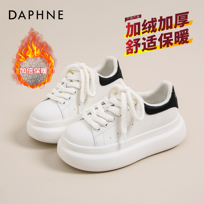 Daphne/达芙妮2025秋冬新款时尚百搭小白鞋加绒加厚保暖厚底女鞋