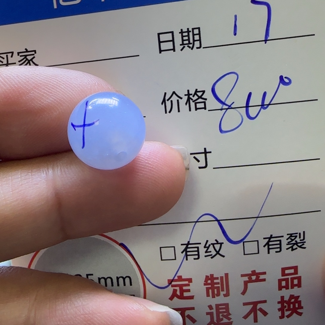 定制翡翠未镶嵌定制