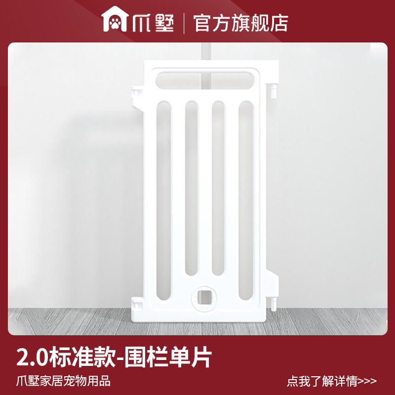 爪墅65cm小门款围栏单片