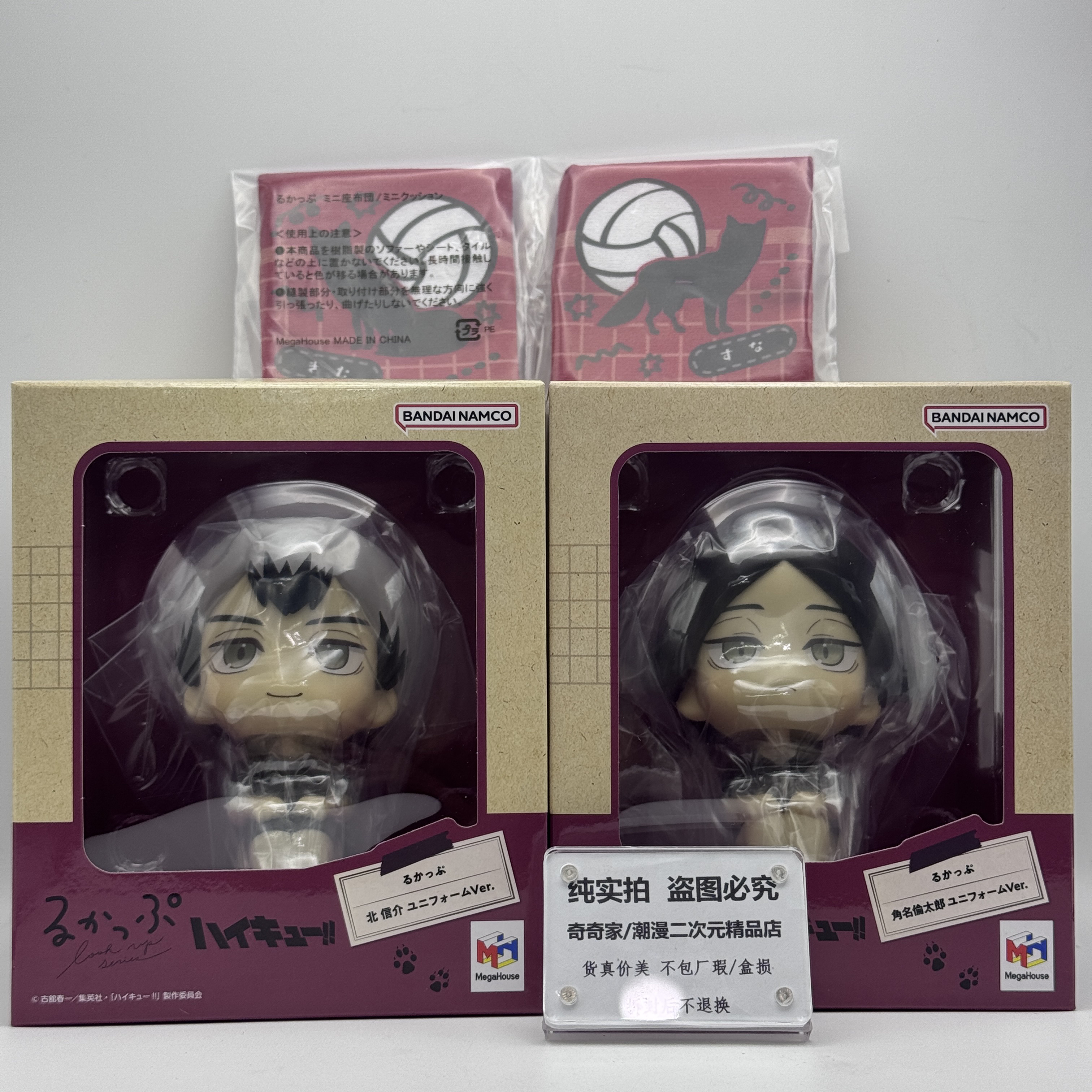 【美版带特典】MegaHouse排球少年lookup北信介&角名伦太郎队服