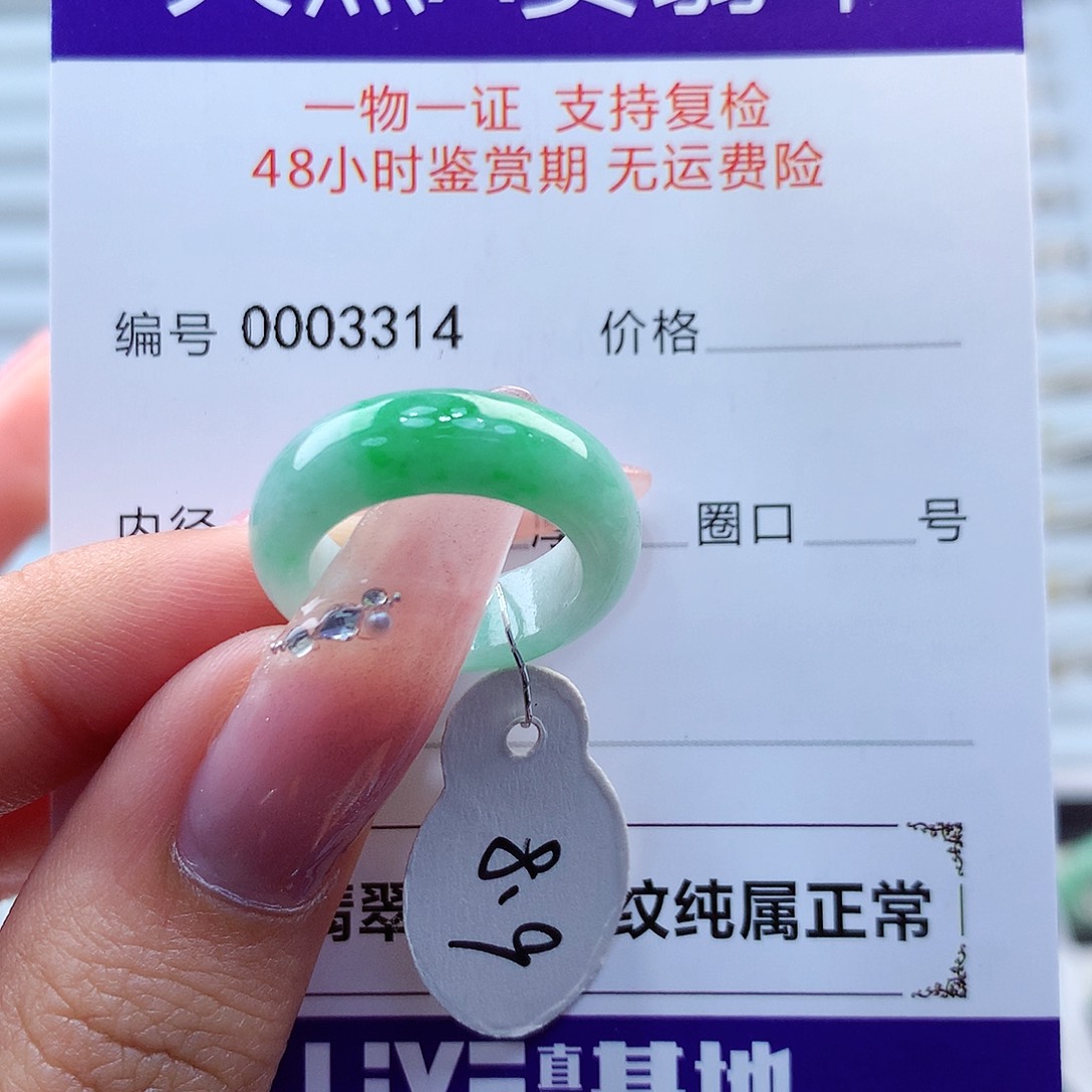 翡翠戒指未镶嵌x****0缅甸