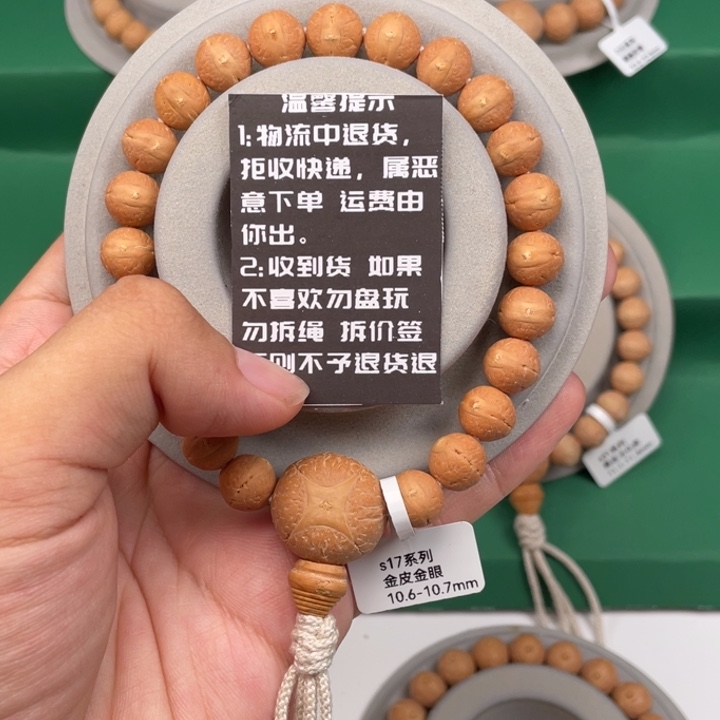 镇***姐吊坠凤眼菩提02S17