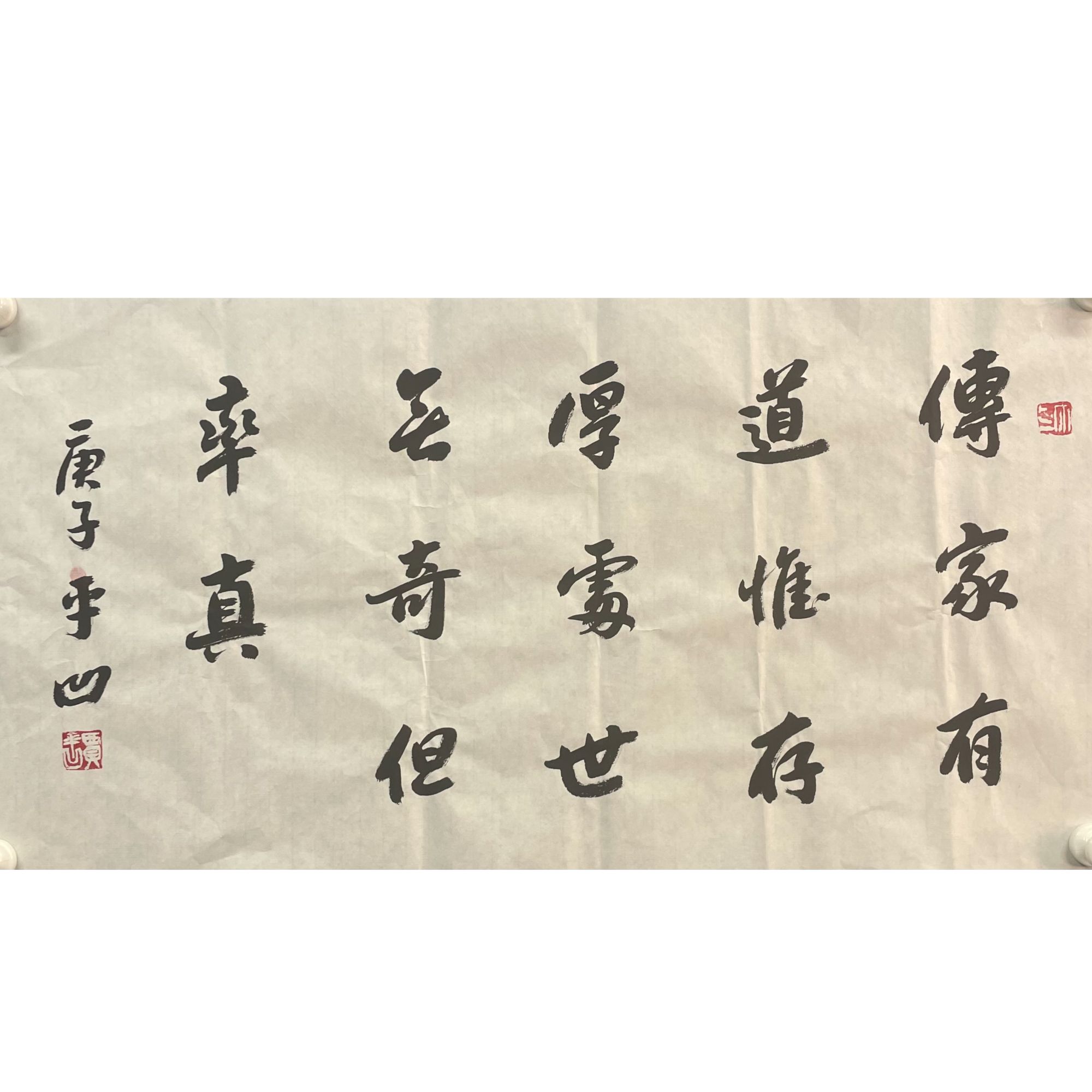 贾平凹 软片 93*49约 4.1平尺