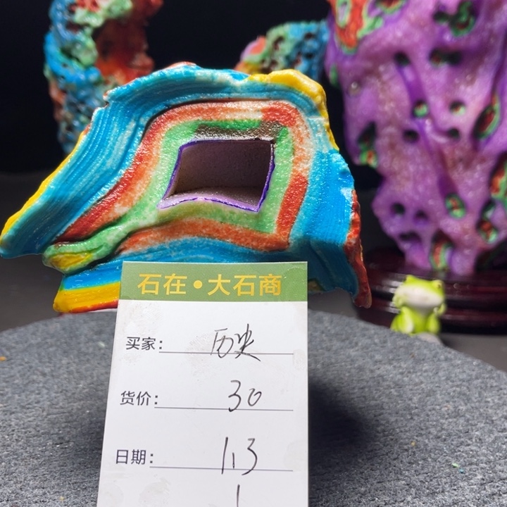 石材开播后的第一个节目