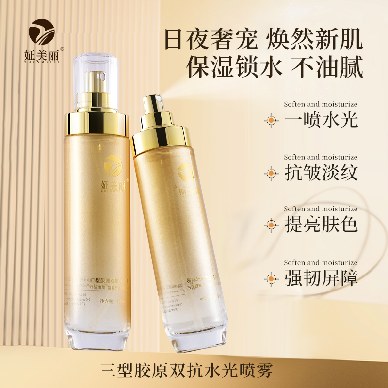 姃美丽三型胶原双抗水光千肽精华水乳紧致淡纹补水保湿提亮肤色