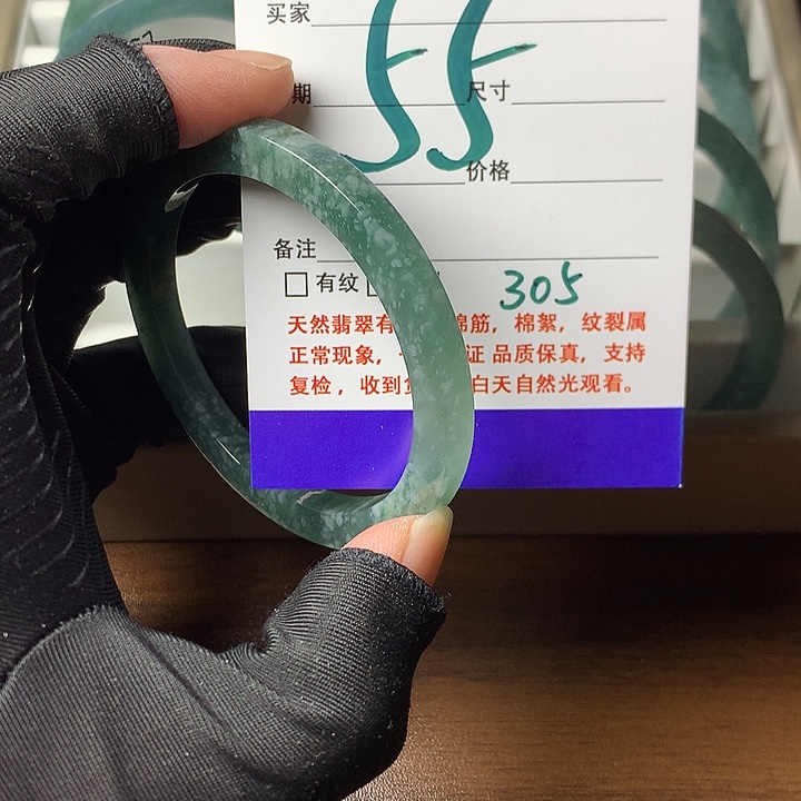 翡翠未镶嵌手镯305