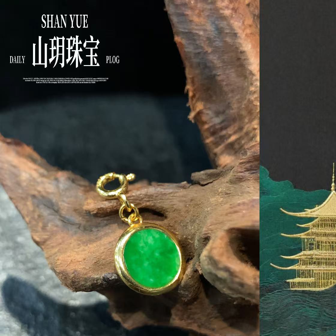 【山玥珠宝】天然翡翠绿圆牌吊坠（多样性发货1个）