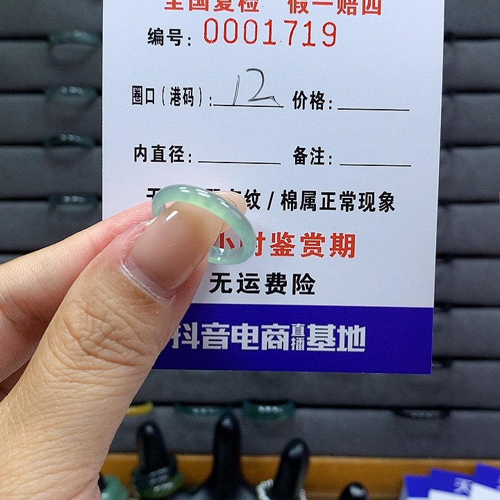 翡翠戒指未镶嵌 00001719