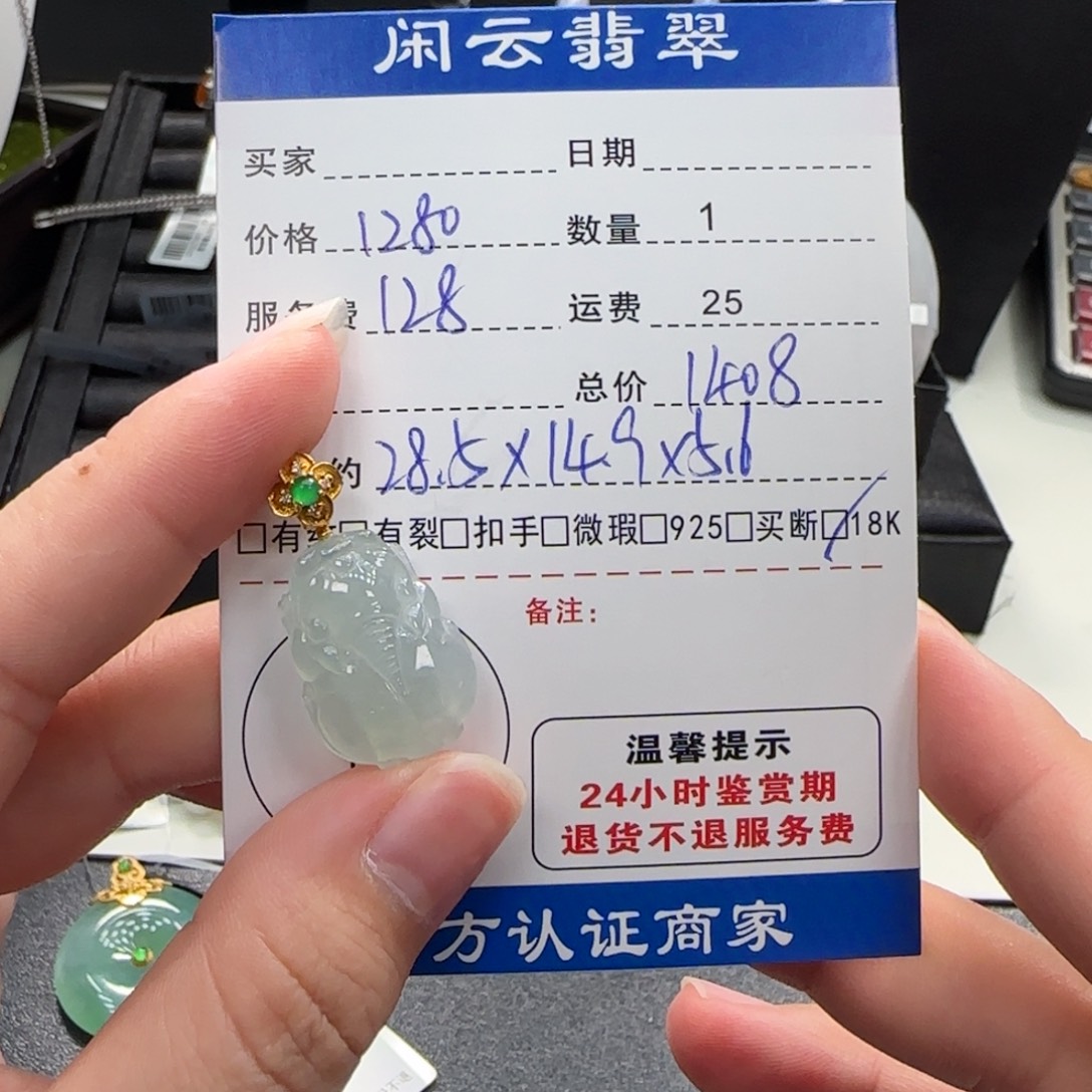 花***色翡翠18K金镶嵌挂件