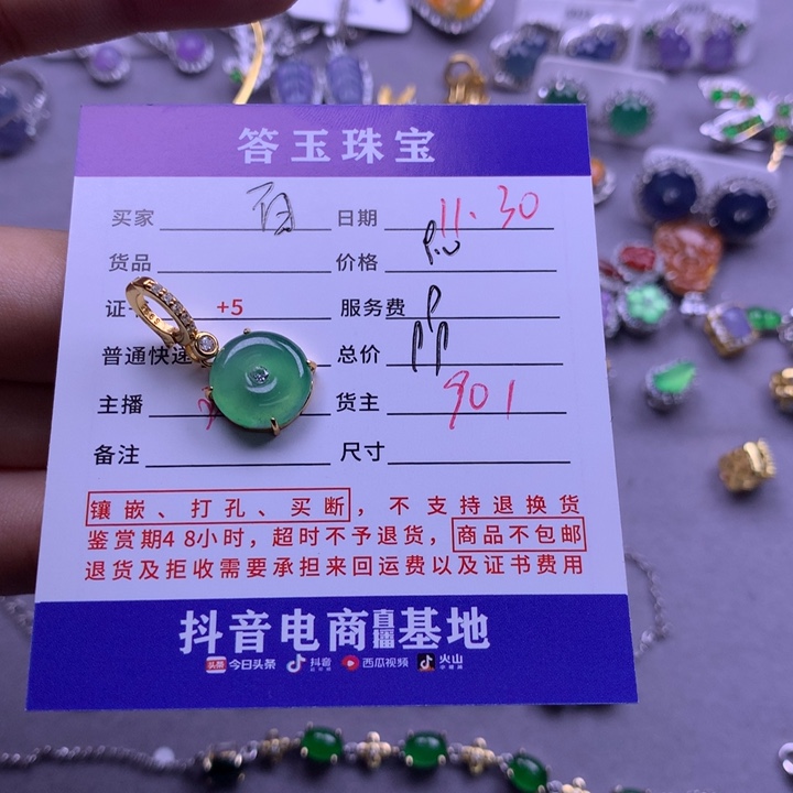 颈饰未镶嵌翡翠百*果