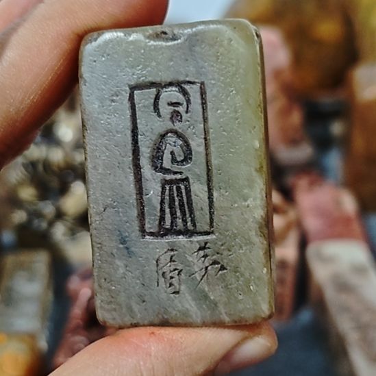 用***4一物一拍包邮到家