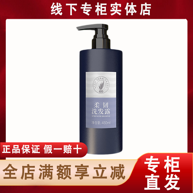 完美荟新控柔韧屑洗发露洗发水洗头膏480ml官方正品非旗舰专卖店
