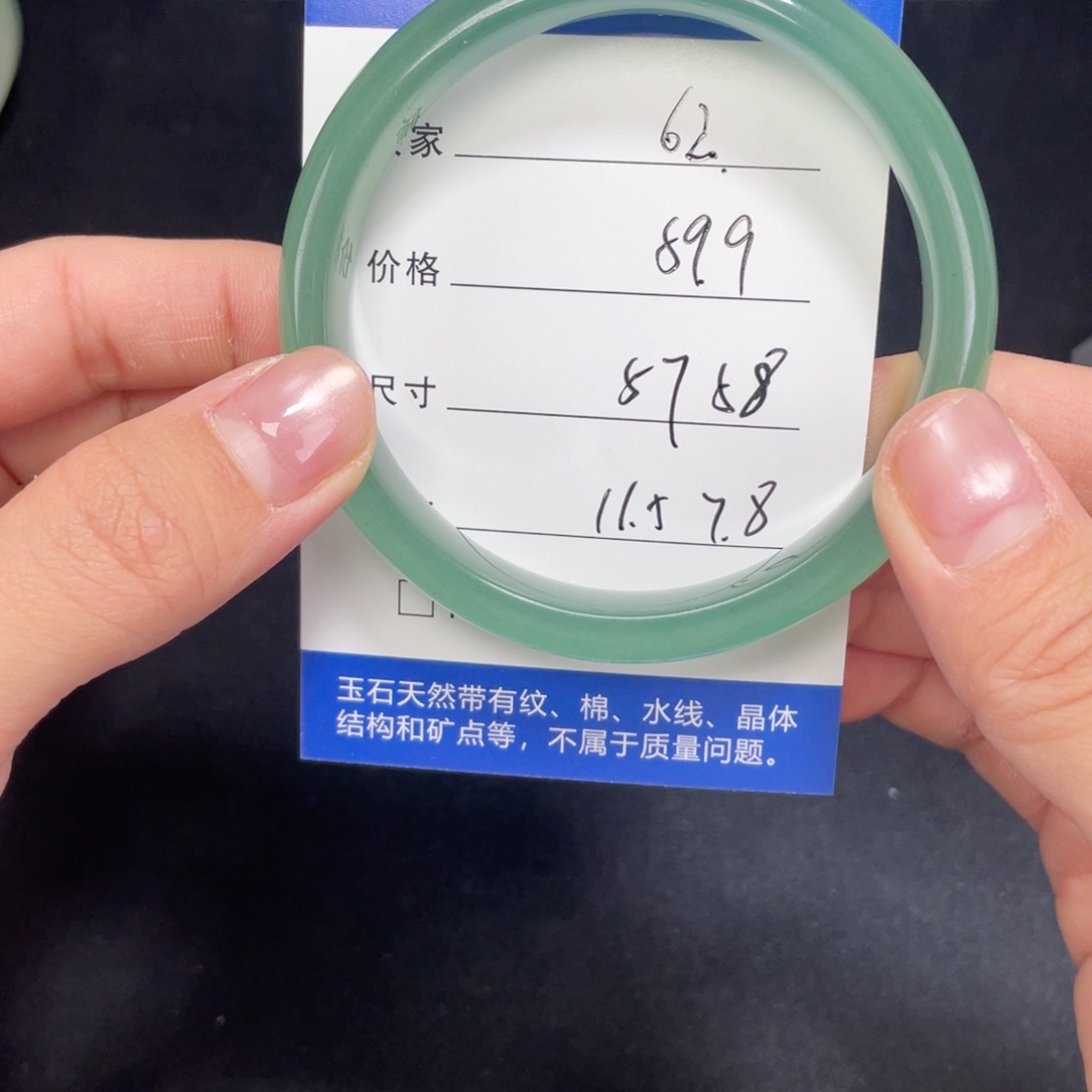 未镶嵌东陵062.57.58石英质玉