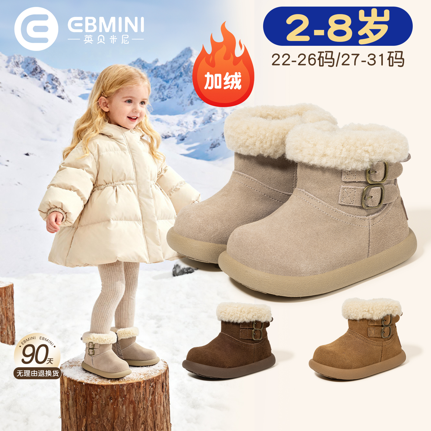 英贝米尼女童雪地靴冬季加绒保暖防滑低筒鞋子2025可爱女孩公主鞋