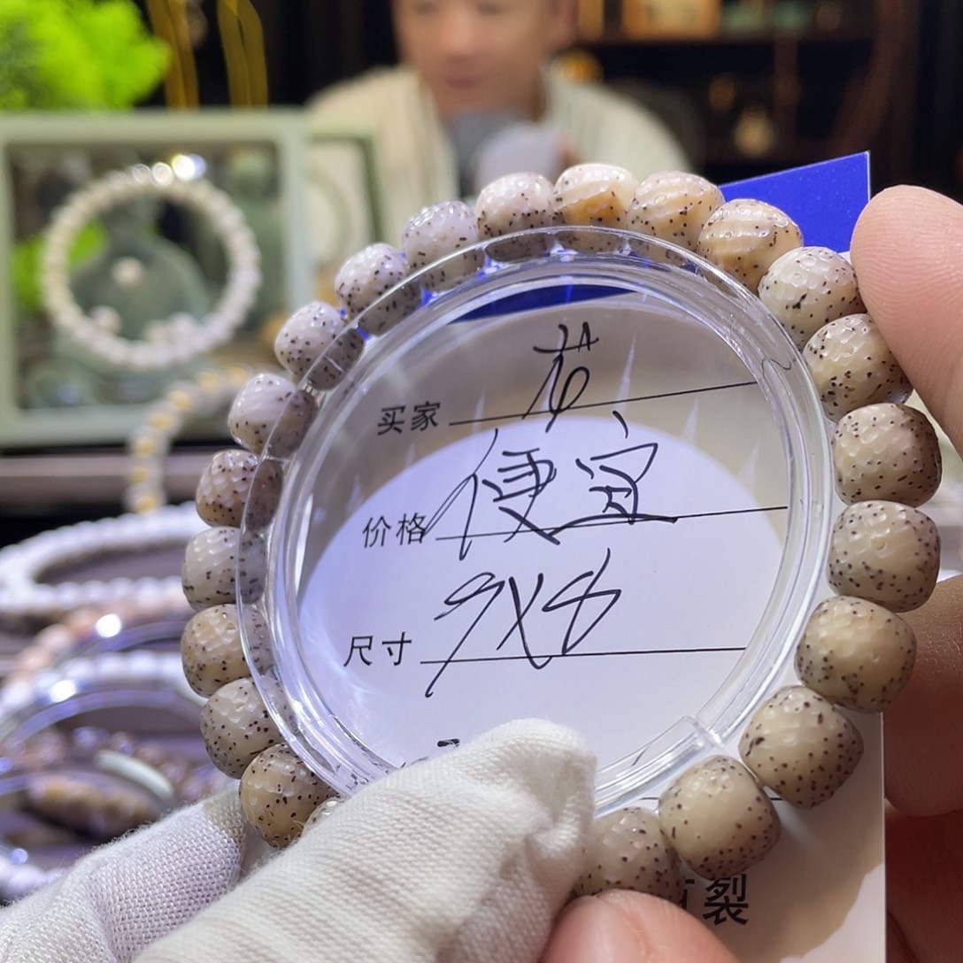 手串星月菩提龙鳞038