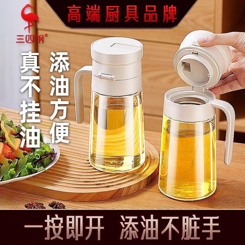 三四钢 油壶家用厨房不挂油新款一键开盖玻璃油壶大容量重力油瓶