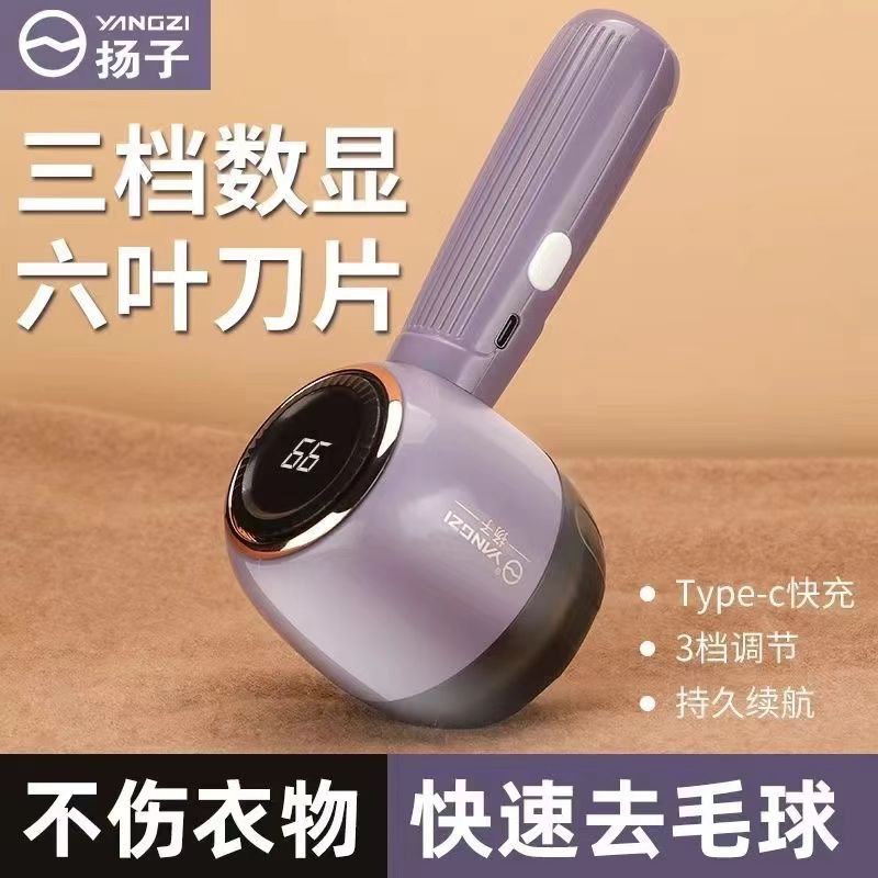 扬子毛球修剪器家用充电式除吸毛球器脱打毛机衣服去球神器刮毛器