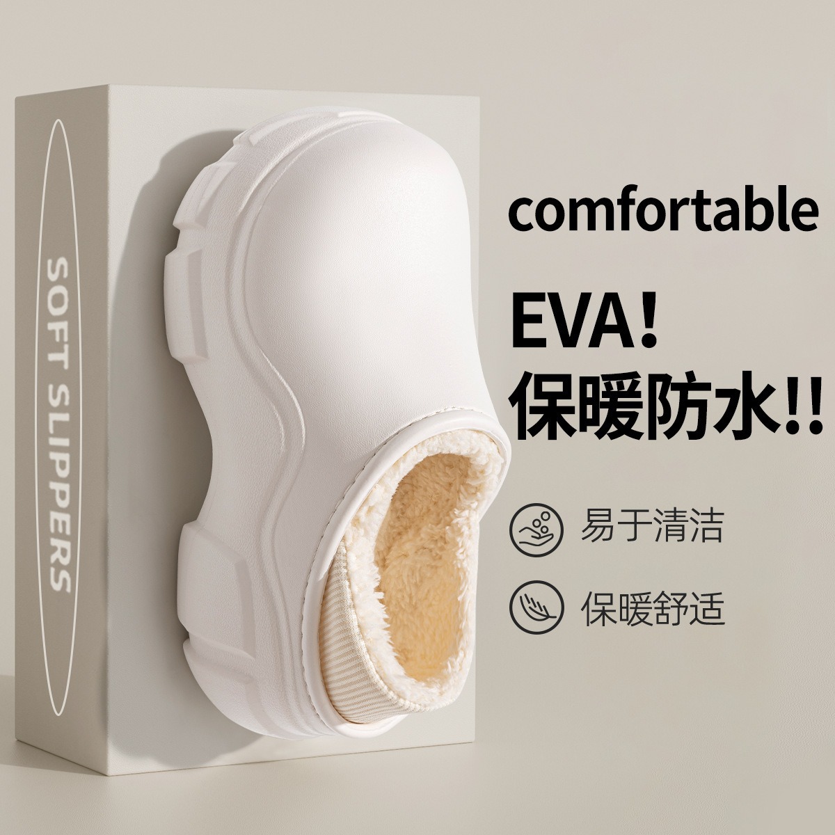 秋冬季EVA防水厚底加绒全包棉鞋女外穿保暖防滑室内家居棉拖鞋女