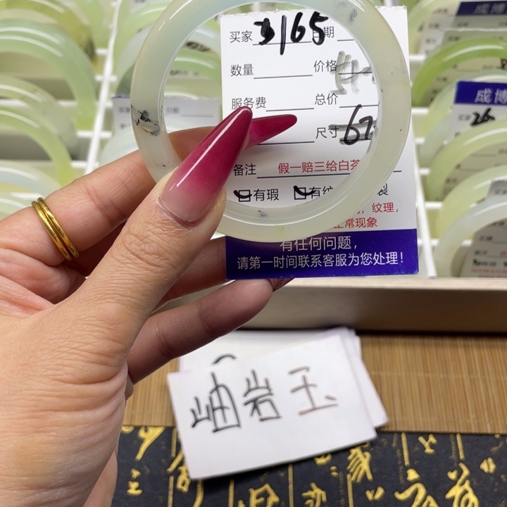 蛇纹石玉手镯未镶嵌165