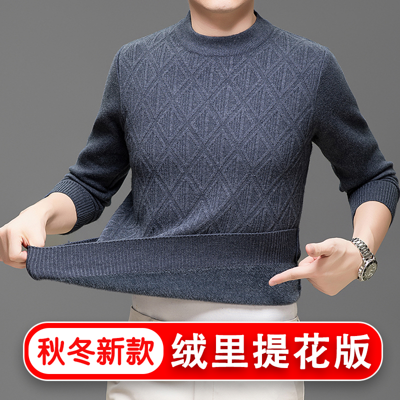 【内里加绒】冬季男士加绒保暖圆领毛衣秋冬季针织衫加绒加厚毛衣