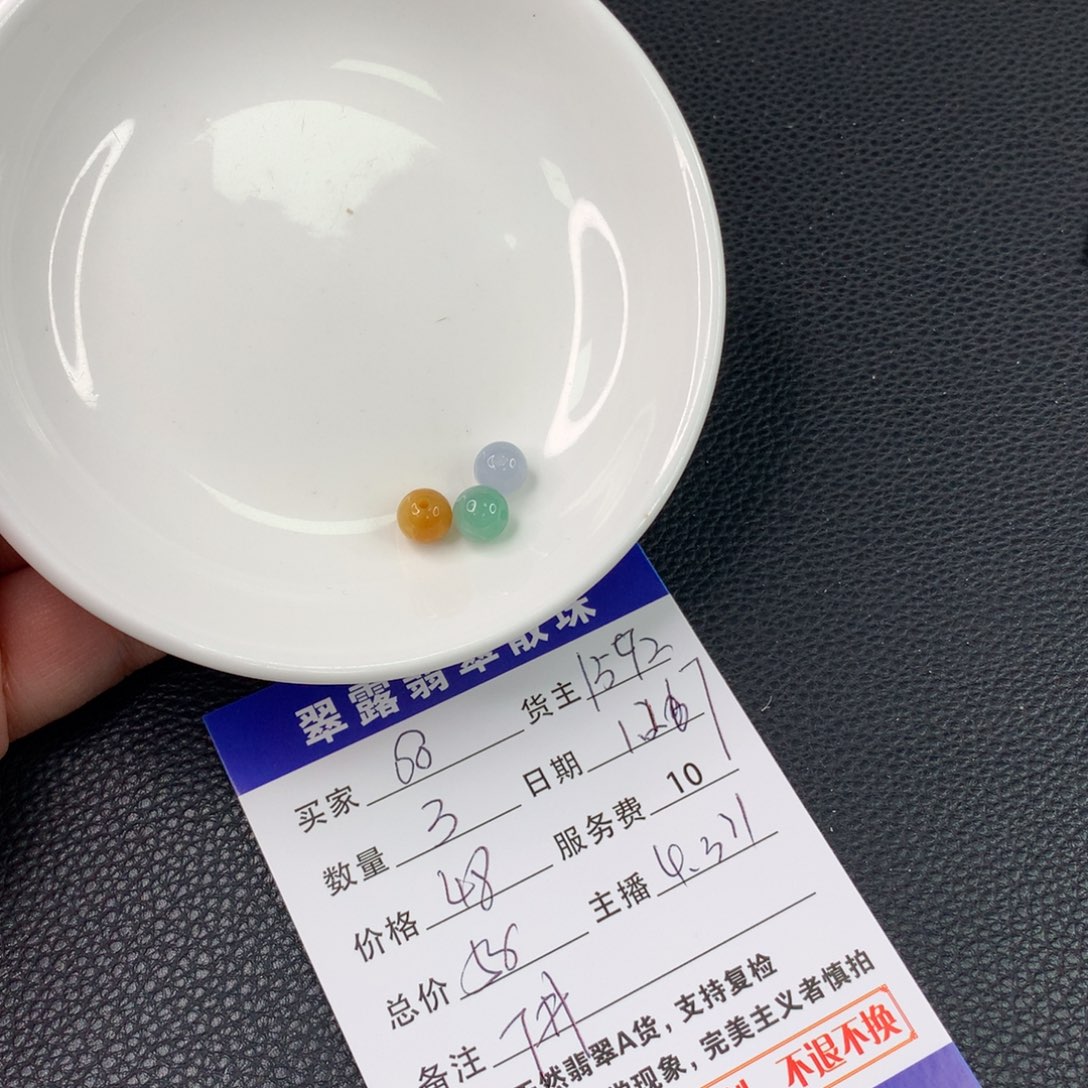 翡翠手链未镶嵌?*翡翠散珠DIY手串多样性自发