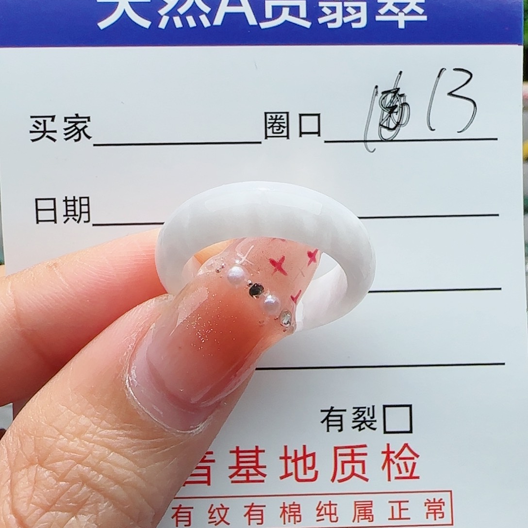 翡翠戒指未镶嵌戒指