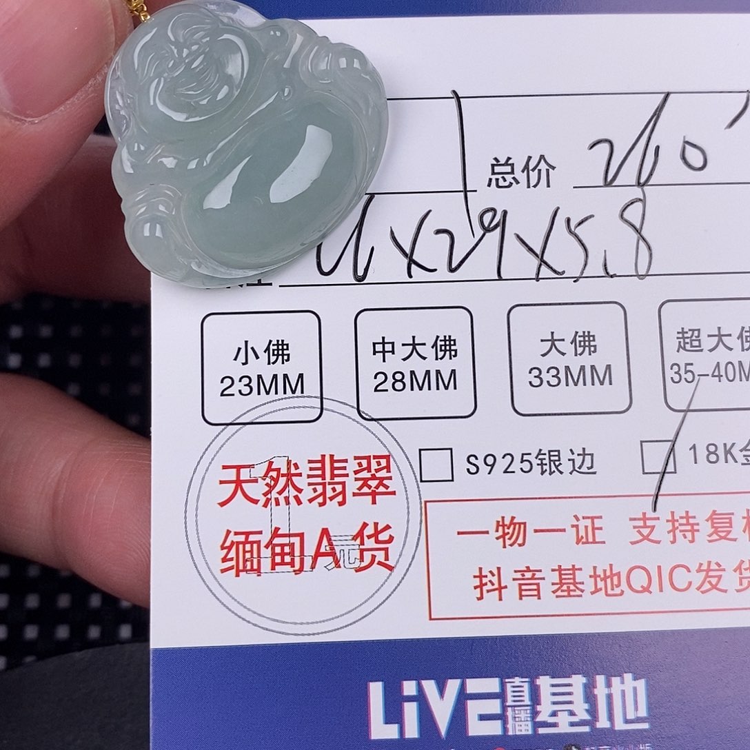 翡翠颈饰18K金镶嵌挂件