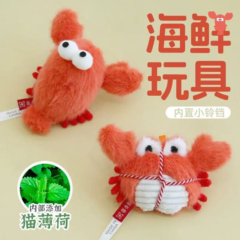 小乖的玩具堡猫猫玩具真螃蟹龙虾毛绒玩偶含猫薄荷铃铛宠物用品