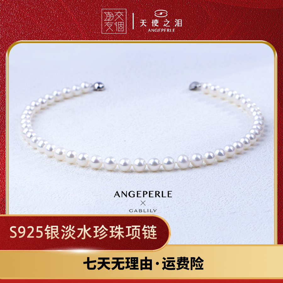 【交个朋友专属】天使之泪淡水无核珍珠S925银项链8.5-9.5mm百搭款 