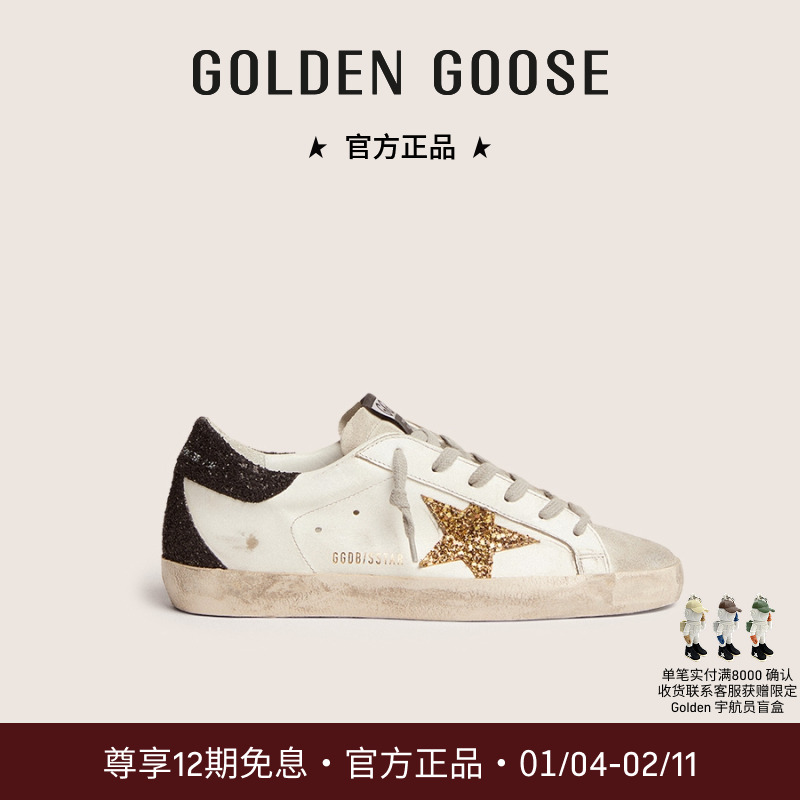 Golden Goose女Super Star增高金色星星黑尾脏脏鞋GGDB