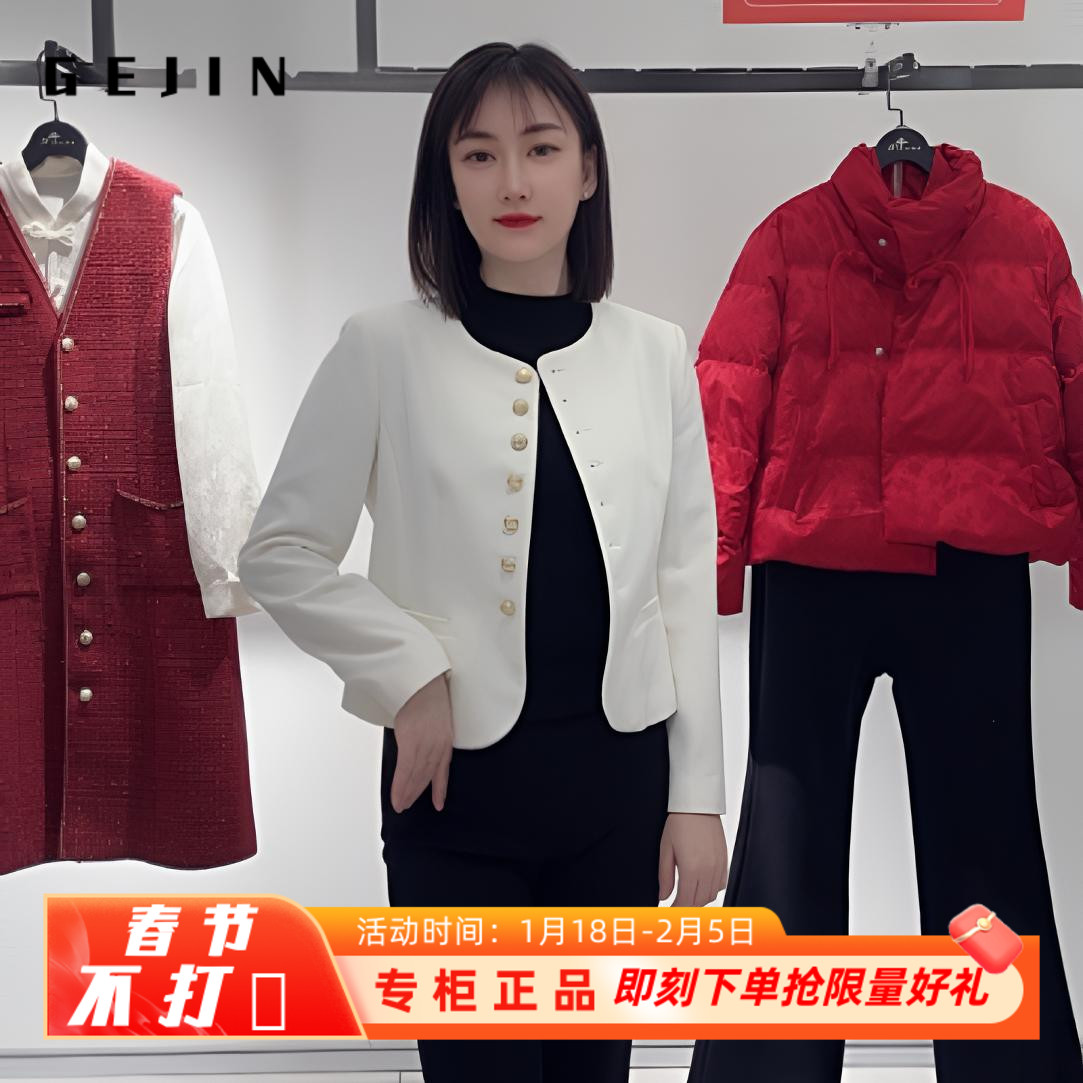 GEJIN/歌锦春季新款百搭气质小香风外套