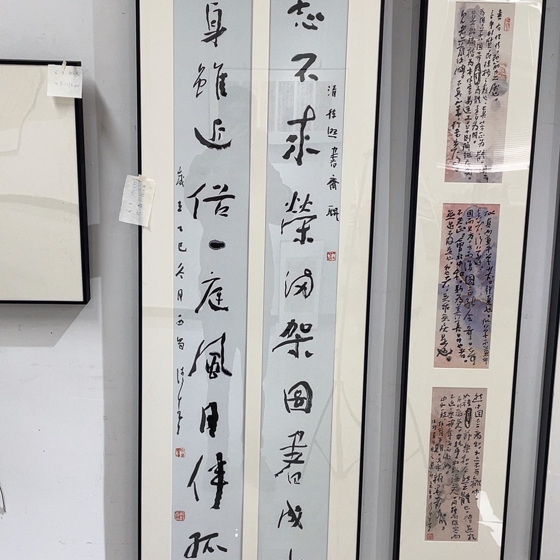 王***新书法半醒斋书法作品