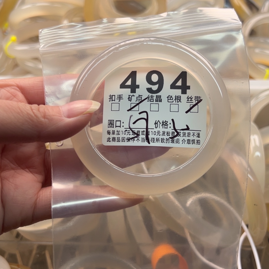 玛瑙/玉髓未镶嵌手镯494