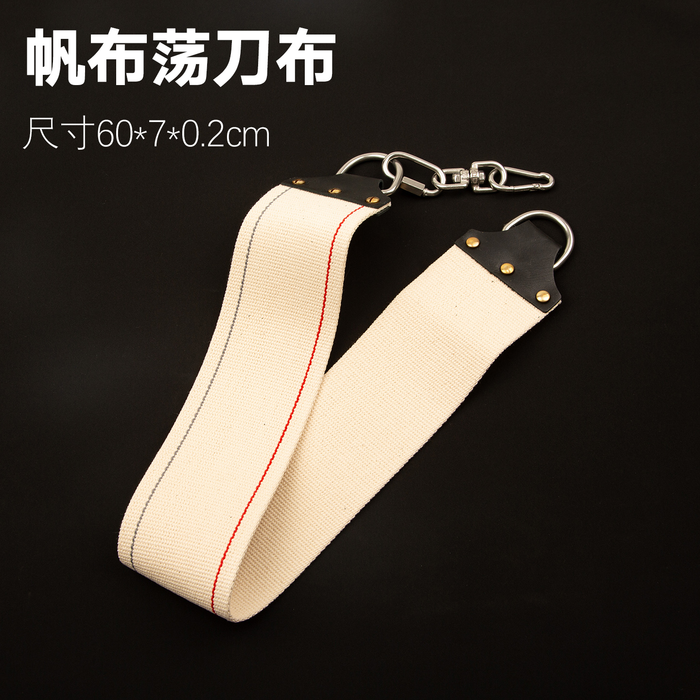 加厚加宽帆布荡刀布老式剃须刀剃刀美容刀荡刀镜面抛光专用磨刀布