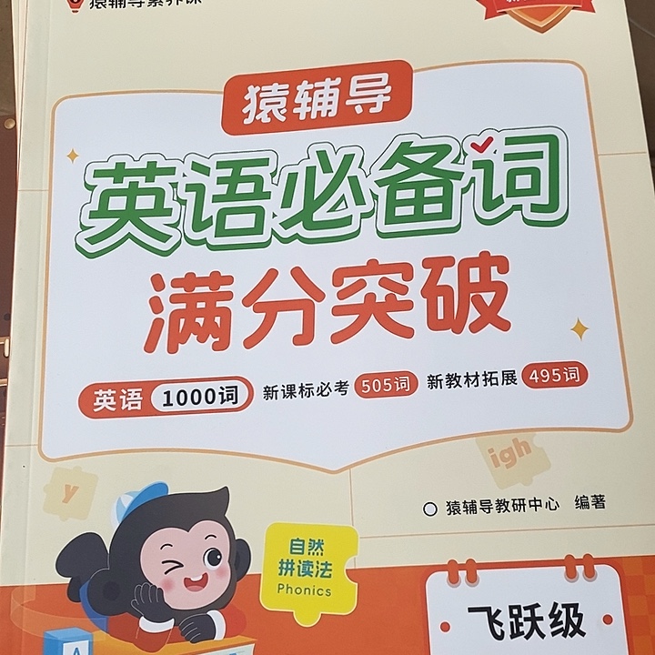 满分突破大全套，十多本