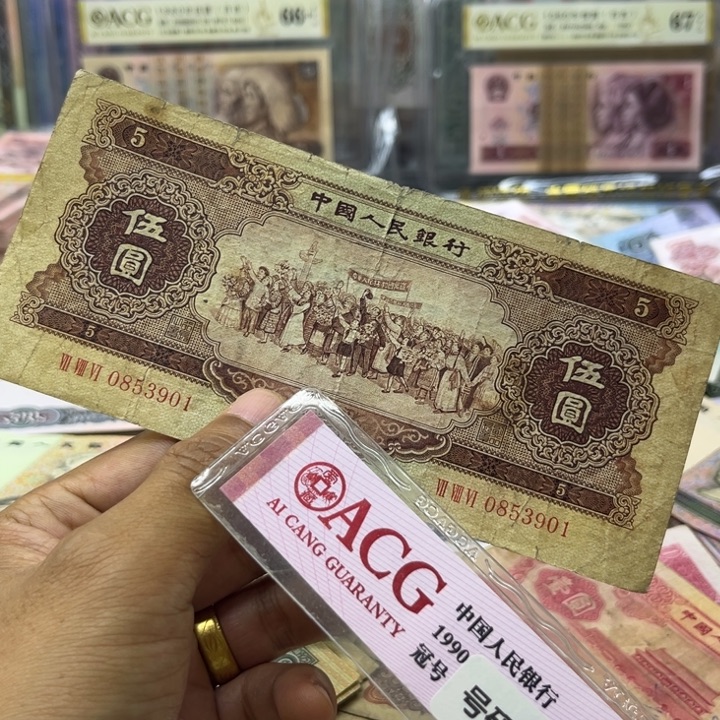 黄五元流通品一张