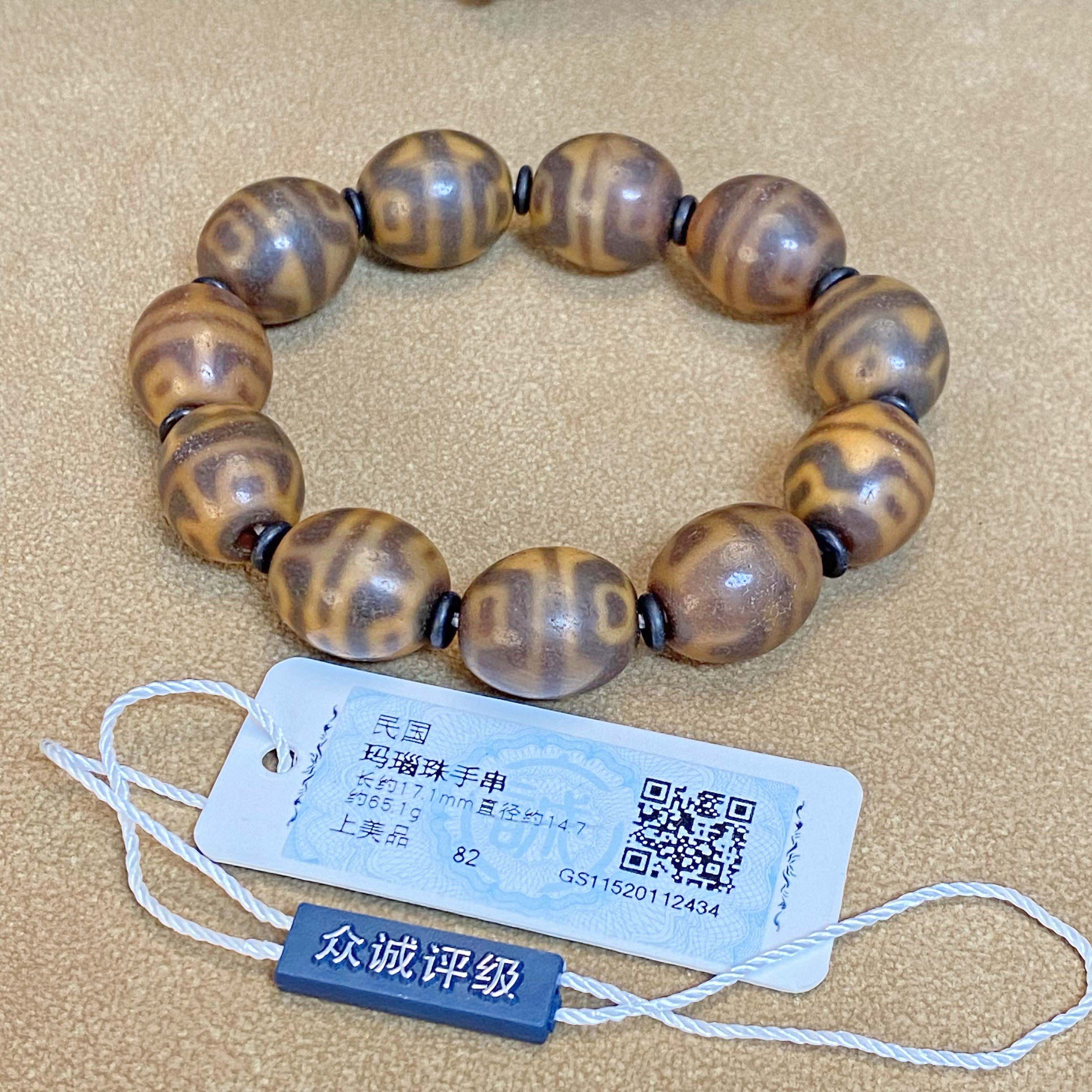 【济文阁】JZYM20112434民国 玛瑙珠手串