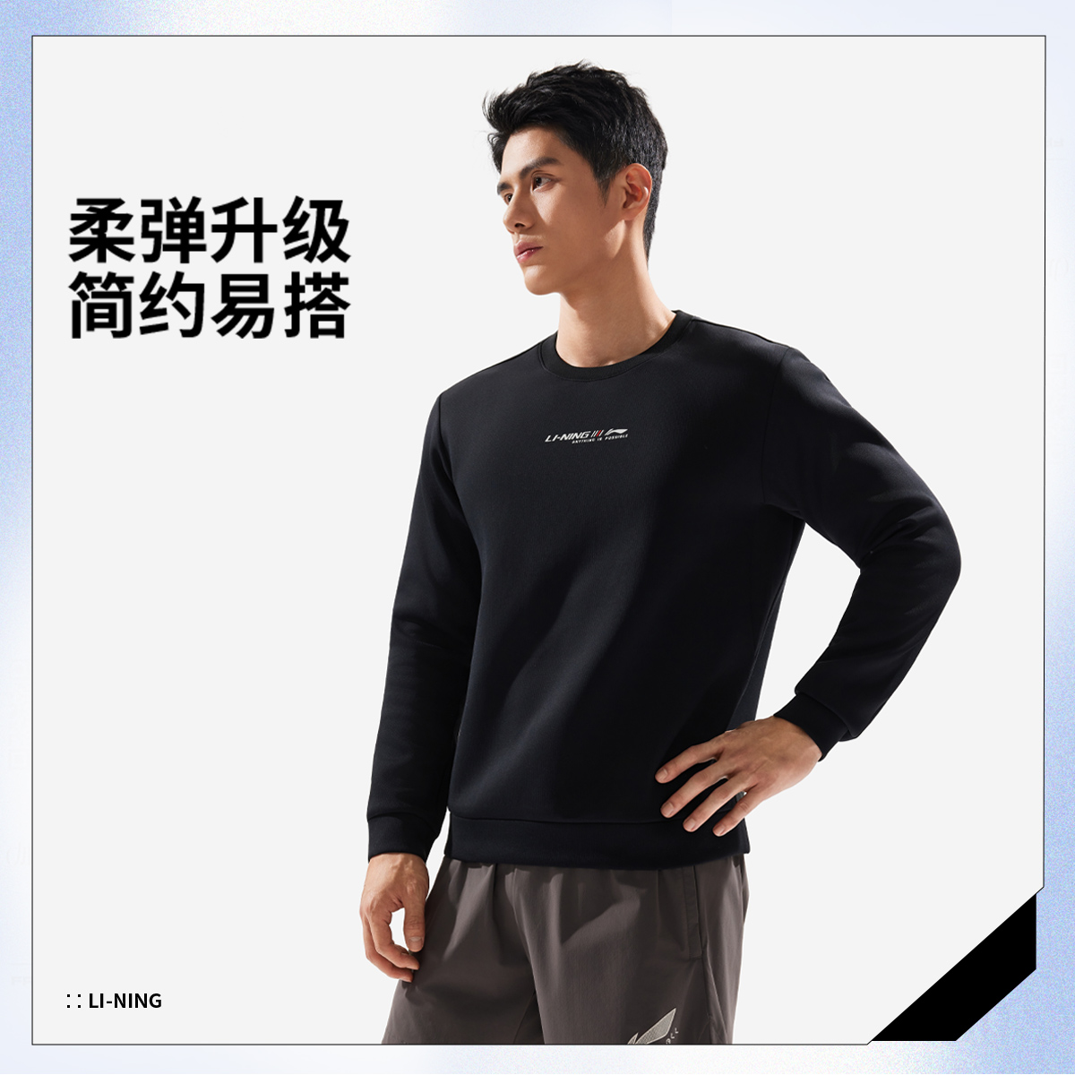 李宁男子针织上衣舒适休闲圆领经典舒适无帽运动长袖卫衣AWDW059