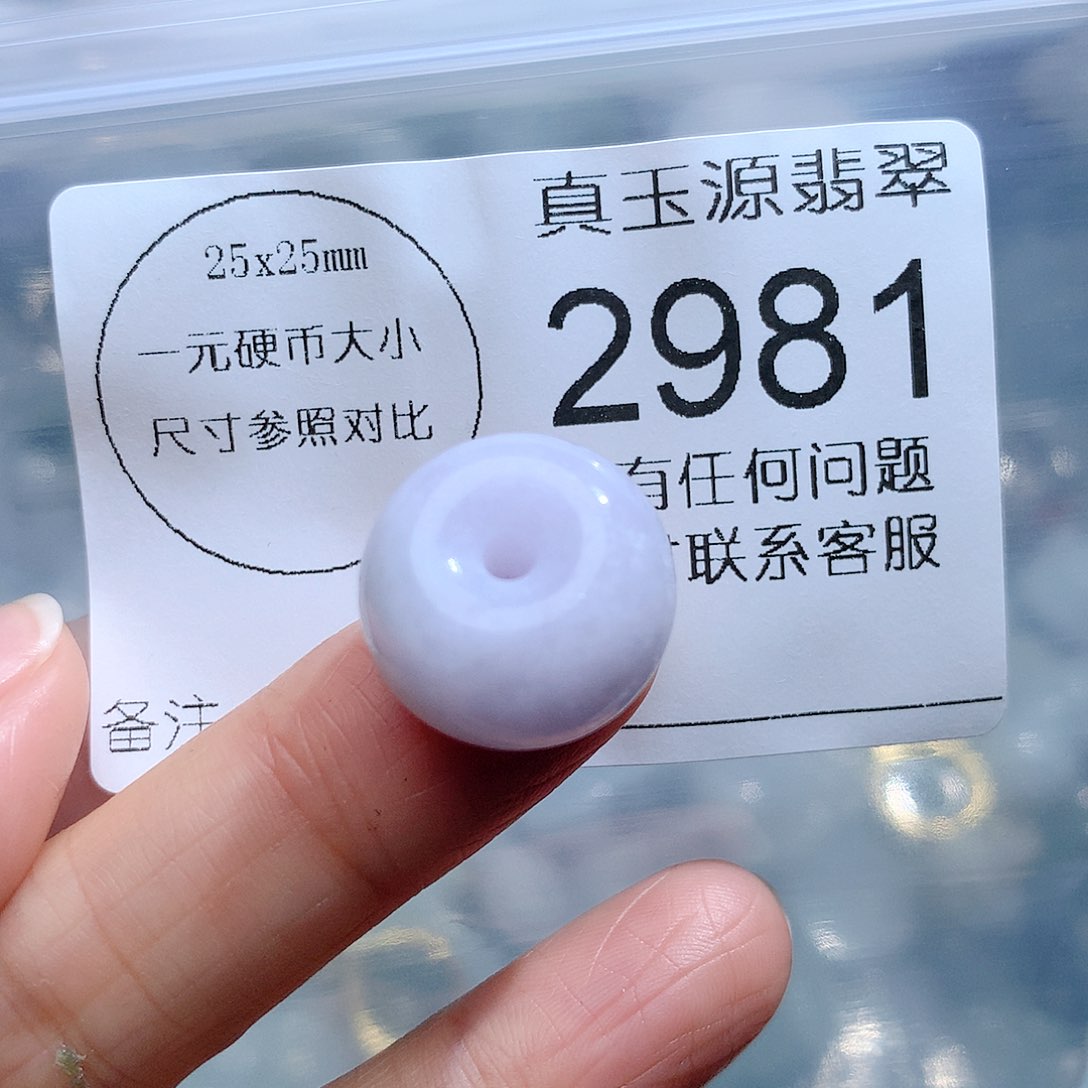 翡翠颈饰未镶嵌2981。