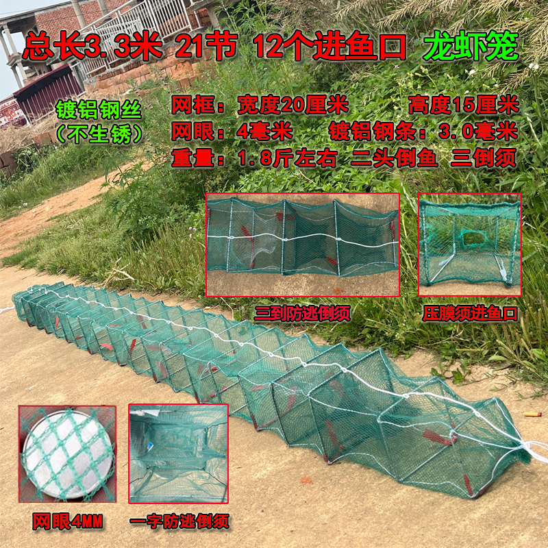 6号 康大铝包钢河虾笼捕虾网龙虾网渔网泥鳅黄鳝笼螃蟹折叠捕虾