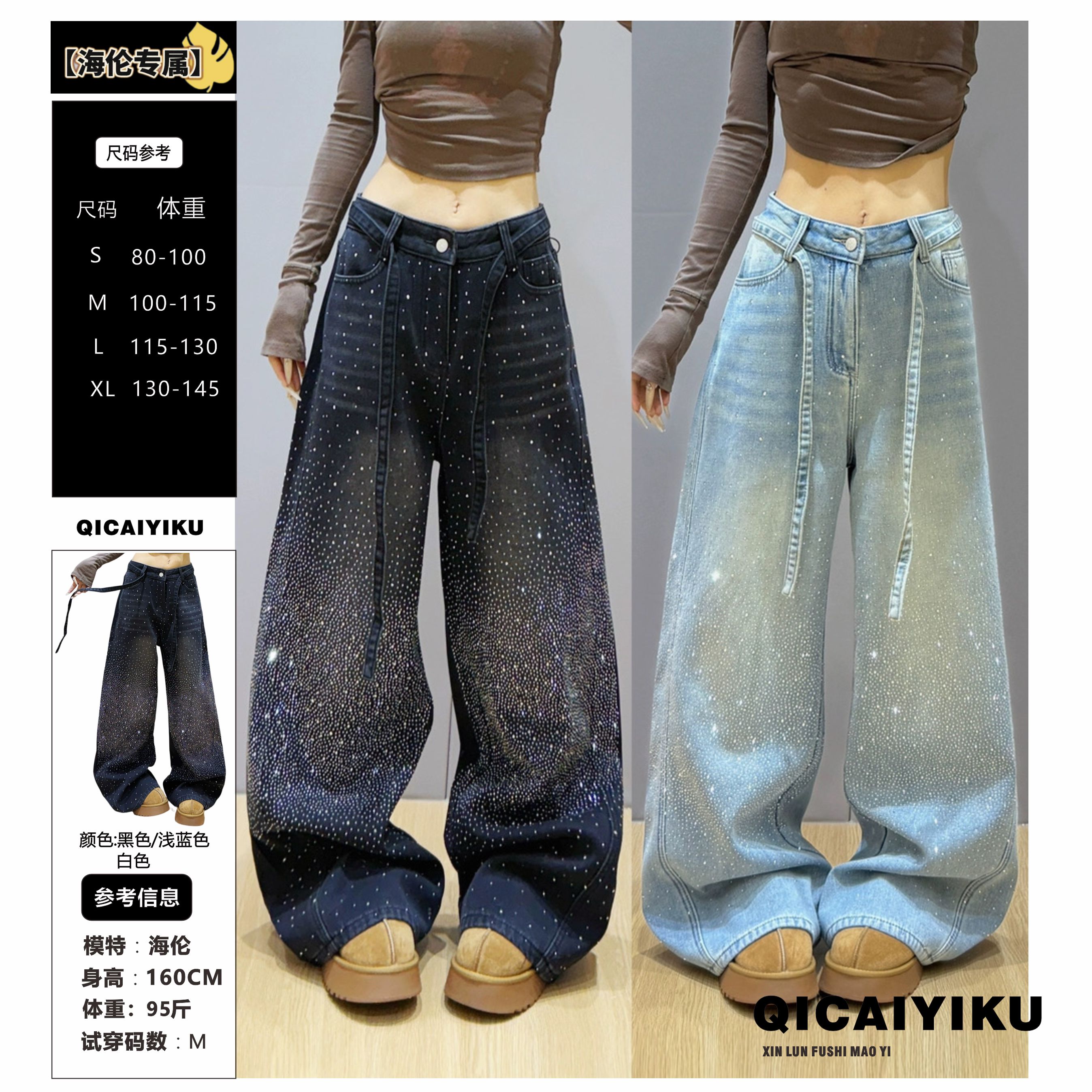 E-417-裤子2025新款满天星烫钻亮钻宽松阔腿牛仔休闲裤FM80078