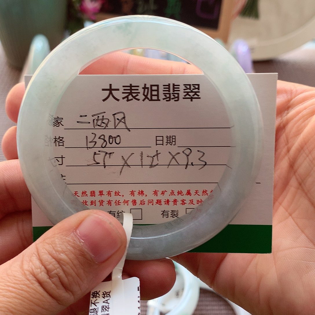 翡翠未镶嵌手镯吹****风2号